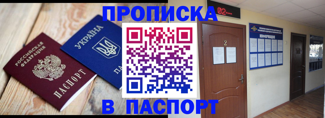 временная регистрация купить в Нижнем Ломове