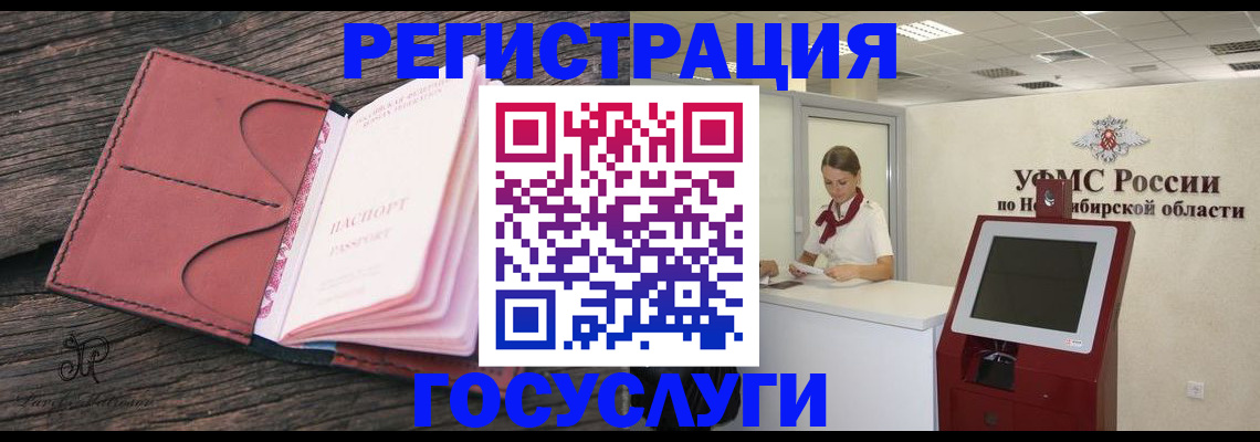 прописка иностранных граждан в Нижнем Ломове