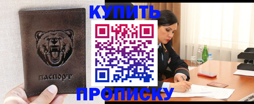 где прописаться в Нижнем Ломове