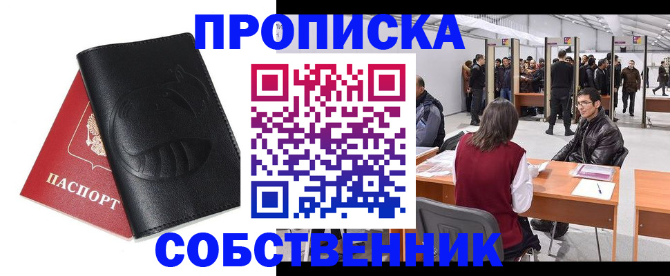 временная регистрация для всех в Нижнем Ломове