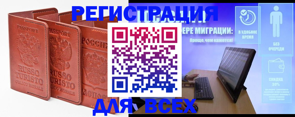 прописка штамп в Нижнем Ломове