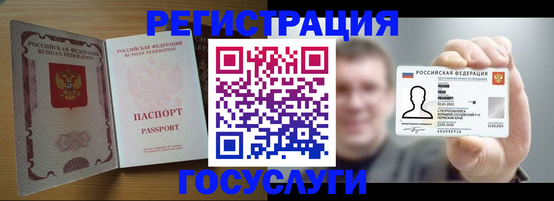 прописка в Нижнем Ломове