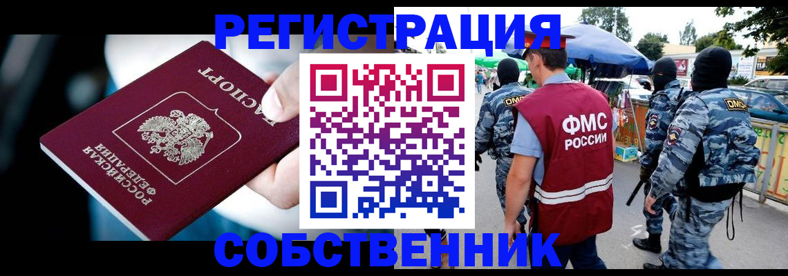 временная регистрация в квартире в Нижнем Ломове