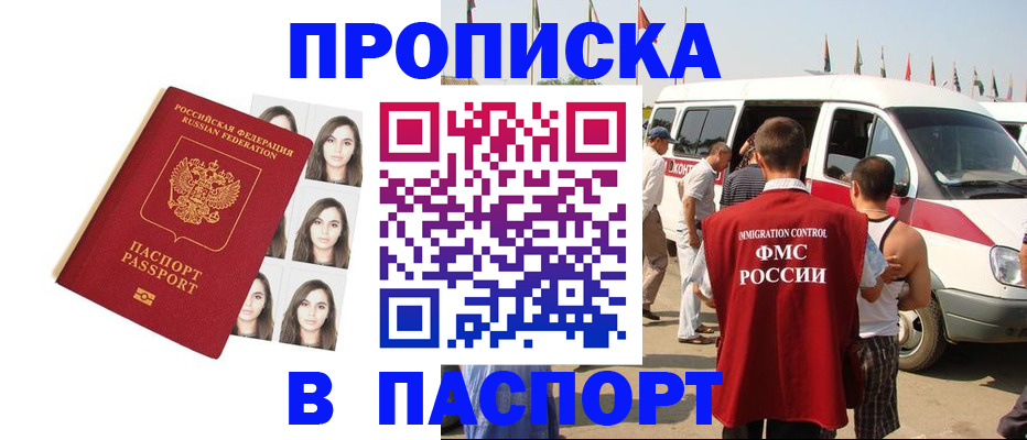 временная регистрация надежно в Нижнем Ломове