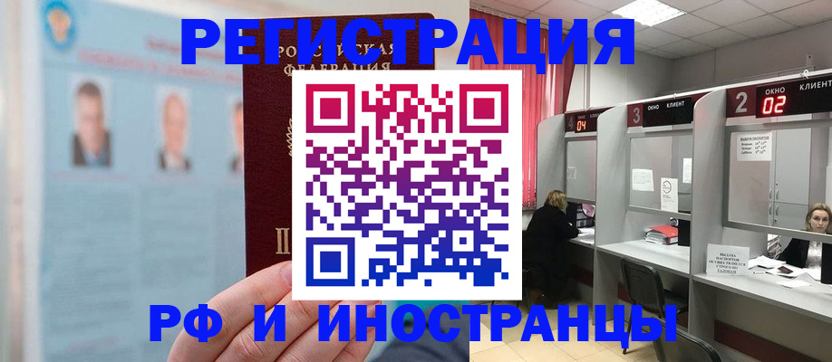 временная регистрация надежно в Нижнем Ломове