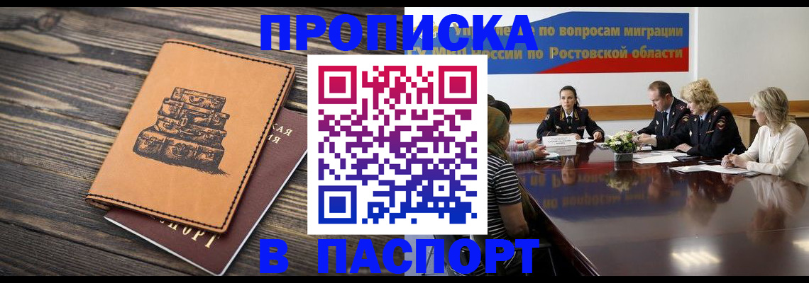 прописка для военкомата в Нижнем Ломове