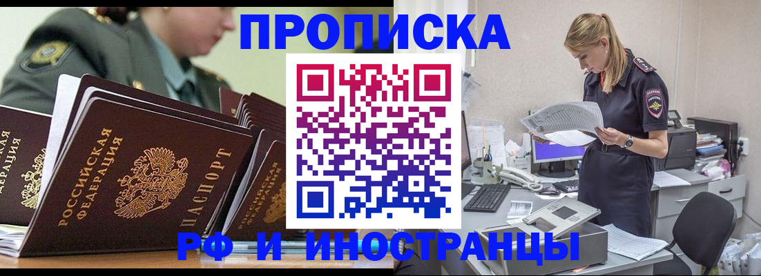 купить прописку в Нижнем Ломове