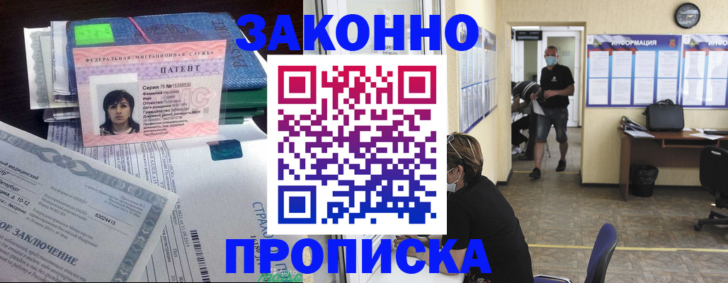 временная регистрация купить в Нижнем Ломове