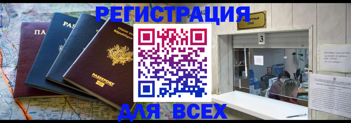 прописка иностранных граждан в Нижнем Ломове