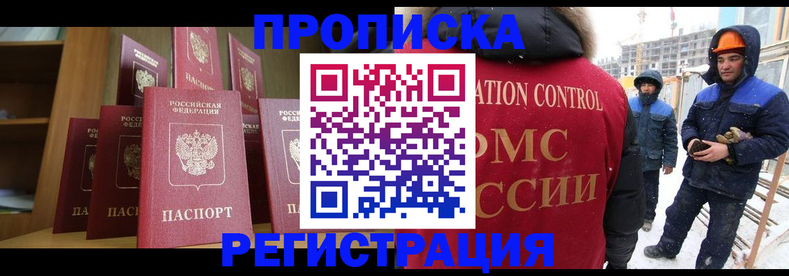 временная регистрация законно в Нижнем Ломове